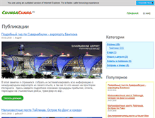Tablet Screenshot of chungachang.ru
